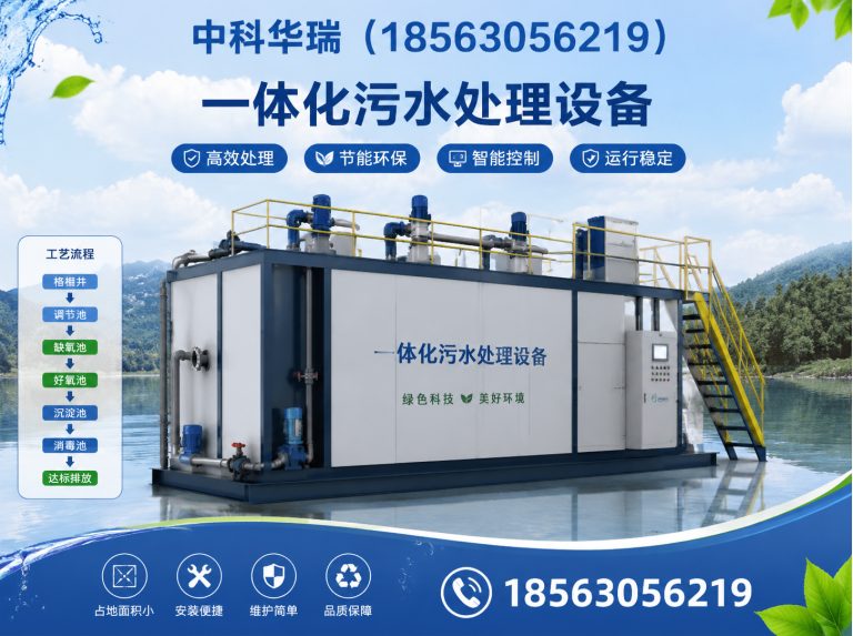 诸城市医疗污水处理设备展示图